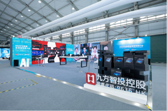 图为可持续全球领导者大会九方智投控股展区