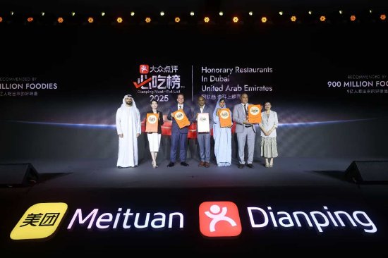 大众点评：“必吃榜”境外新开15城，明年将加速拓城出海