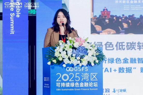 图|邓璐璐女士发布《全链条数智化企业碳账户评级与绿色金融创新实践》