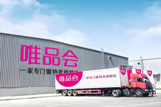 特賣生意不香了？ 一個(gè)季度，340萬(wàn)用戶“逃離”唯品會(huì)｜BUG