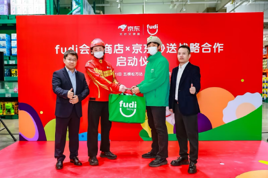 fudi会员商店与京东秒送达成独家战略合作，全量门店已上线