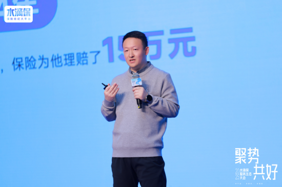 图：水滴保总经理 冉伟
