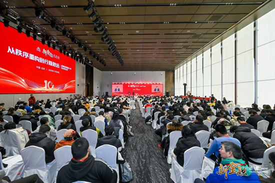 由瞭望智库主办、全球服务贸易联盟提供支持的第十届新金融论坛在北京国家金融信息大厦举行