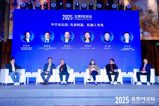 平行论坛四：先进制造、机器人专场