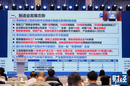 中国工程院院士陈学东：制造业是立国之本、强国之基