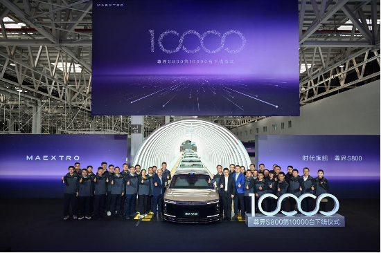万台下线验证“科技豪华”路径，尊界S800重构百万级超豪华市场
