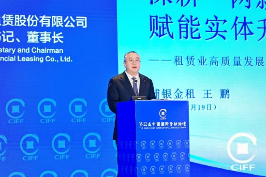 浦银金租王鹏：数字化转型是租赁业适应新时代发展的必然选择