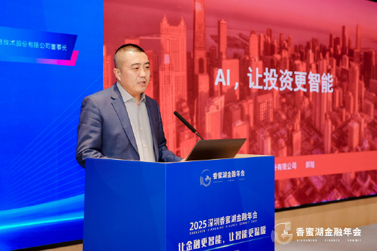 源达信息董事长郝旭：AI非简单替代人类 AI协助投资者构建认知系统 突破信息处理能力边界