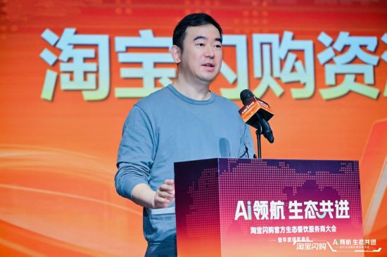 淘宝闪购雷雁群：淘宝闪购已将AI能力全面产品化、工具化