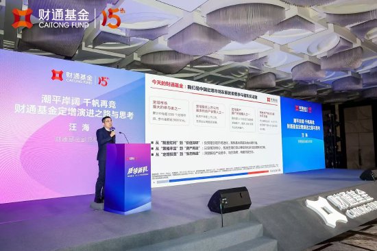 财通基金汪海：国有资本已成定增市场最活跃认购主体，定增申购规模达1138．亿元，占比近三成