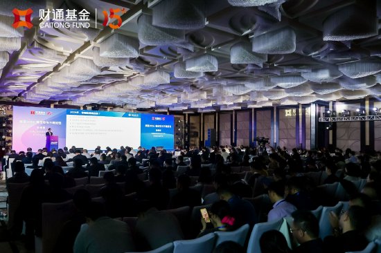 质领新机，共启新章，财通基金2026年投资策略会探讨高质量发展机遇