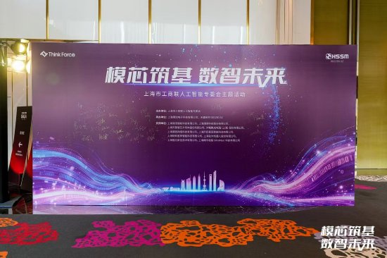 熠知电子牵头打造首批“芯模数智”生态共建解决方案，开启数智协同新范式