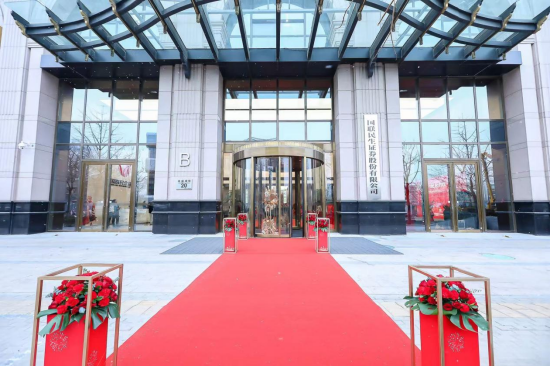 　国联北京金融运营中心