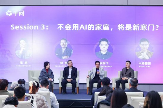 千问发布《AI时代的教育年度八大洞察》