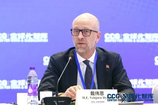 挪威驻华大使：未来，要为发达经济体和发展中国家创造更公平竞争环境