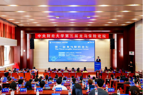 会议现场