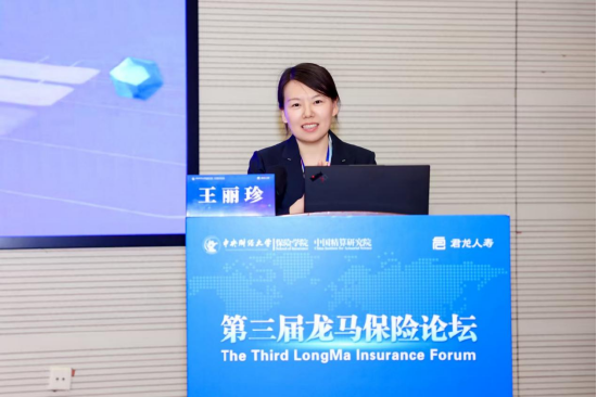 王丽珍主持主旨演讲