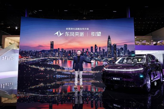 东风奕派M8亮相粤港澳车展：搭载华为乾崑技术，将于三季度正式上市