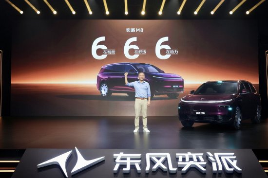 东风奕派M8预售19.98万元起，首批搭载华为乾崑智驾ADS 5 Pro