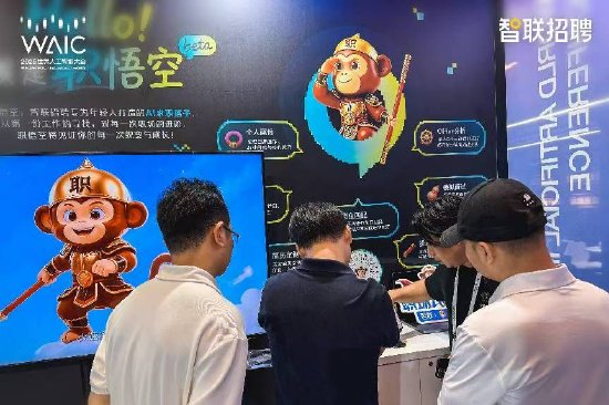 智联招聘携AI求职助手