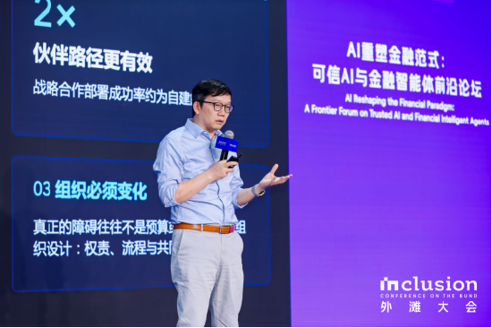 复旦大学特聘教授、人工智能创新与产业研究院院长、上海科学智能研究院院长 漆远