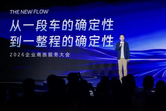 滴滴企业版已累计服务超100万家企业，发布跨企业AI工具