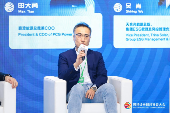 （碧澄能源总裁兼COO田大勇发言）