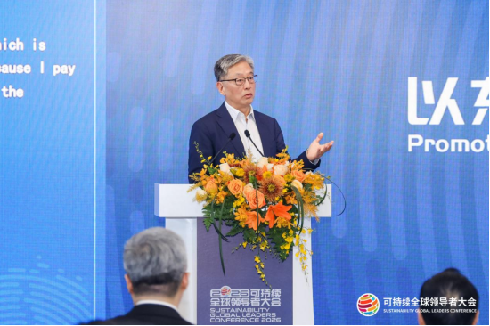 （ESG领导者组织论坛联席主席屠光绍主旨演讲）