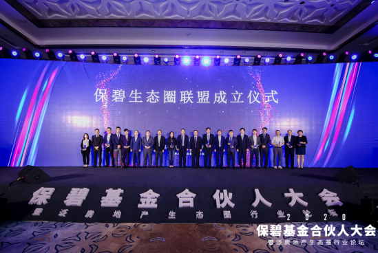 优质供应链迎投资利好 保碧基金打造泛房地产生态圈