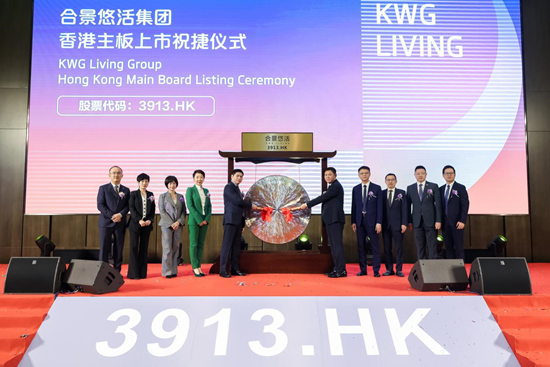 合景悠活上市云敲锣仪式现场