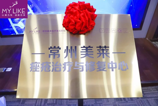 常州美莱周芳主任“中西合璧”战痘专家