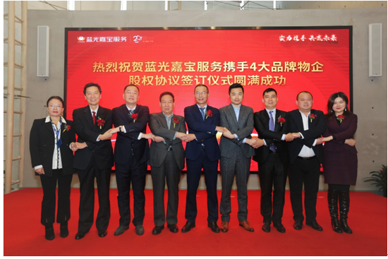 蓝光嘉宝服务规模再突破 市场化拓展深度再进一步