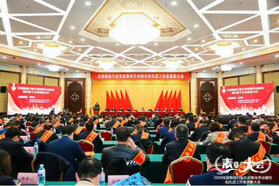 永辉物流获“全国物流行业先进集体”荣誉称号