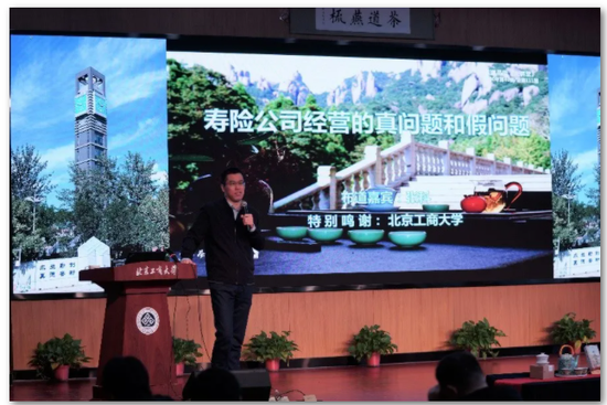 茶道燕梳北京大讲堂|张科：寿险公司经营的真与假问题