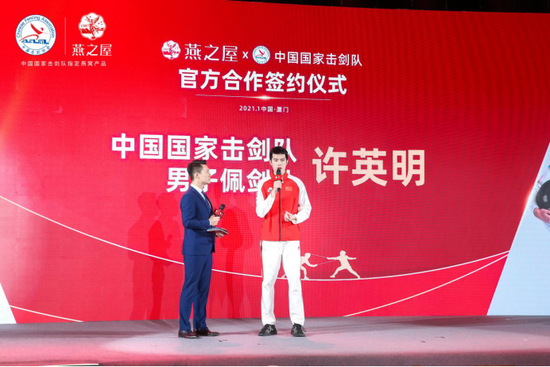 图：中国国家击剑队 男子佩剑队 许英明