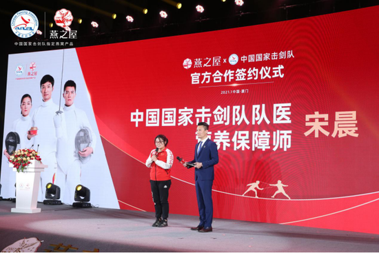 图：中国国家击剑队队医、营养保障师 宋晨