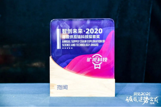 旷视科技用AI助推智慧物流，业务成果频获行业认可