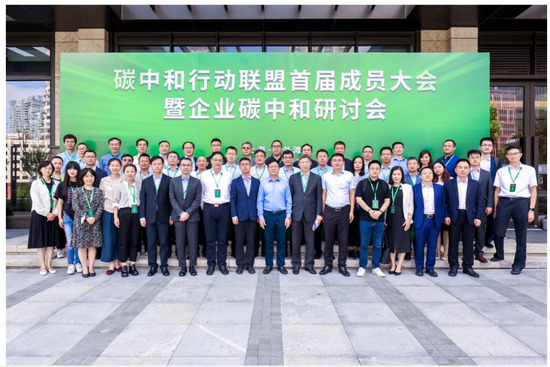 哈啰出行担任“碳中和行动联盟”理事单位   首届成员大会在上海顺利召开