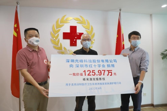 “同心抗疫！光峰科技向深圳卫健委捐赠300台激光投影仪