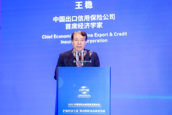 王稳：出口信用保险是稳定外贸增长和防控企业走出去风险的有效手段