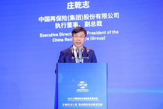 庄乾志：再保险天然就具有全球化的特点，能推动国内保险向国际市场合理有效转移