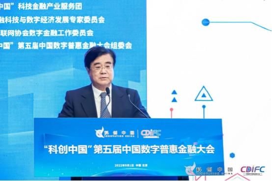 周延礼：数字金融助力小微企业高质量发展