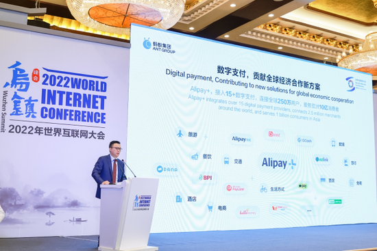 “数字”蚂蚁井贤栋：数字科技为全球合作增添新动能 Alipay+已覆盖全球250万商户