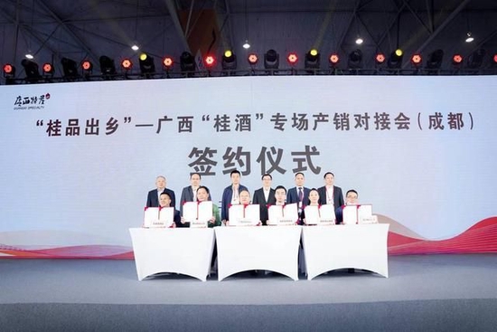 “桂酒”借糖酒会东风来川拓市场，现场达成2.6亿元项目合作