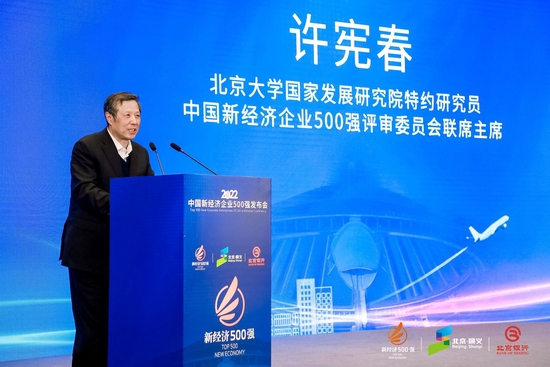 北大国发院特约研究员许宪春：我国企业数字化转型整体上还处在初级阶段