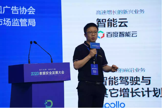 (百度智能云高级解决方案架构师车淼现场分享)