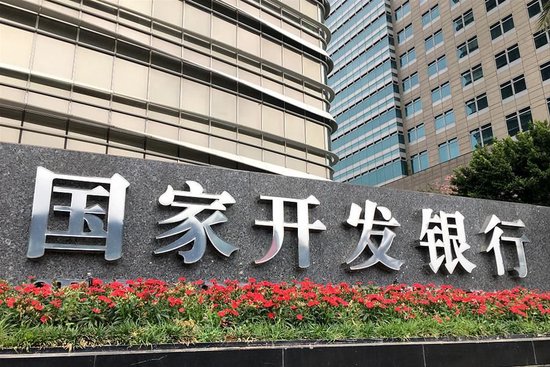 国开行湖北分行原副行长杨德高被终身禁业!