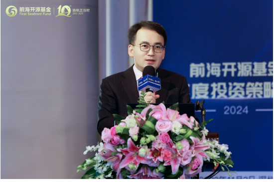 图3：前海开源基金合伙人、战略顾问王宏远进行主题演讲