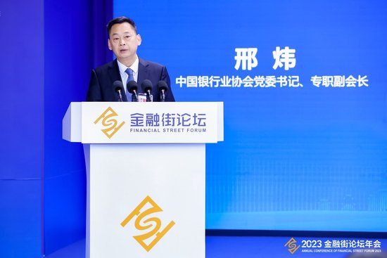 中银协邢炜：构建商业可持续、成本可负担、风险可管控的普惠金融发展模式