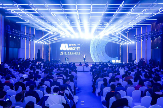 AI给世界一个确定性，“第15届创业家年会”在京举行